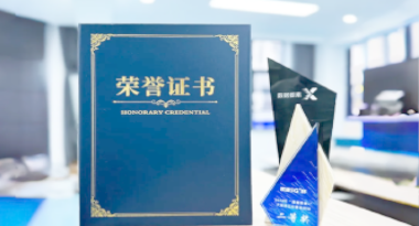 “汽车销售智能引擎”亮相浙江温州“数据要素×”大赛，斩获殊荣！