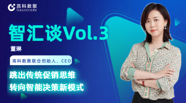 中国汽车报专访 | mile米乐集团联合创始人、CEO董琳：跳出传统促销思维，转向智能决策新模式